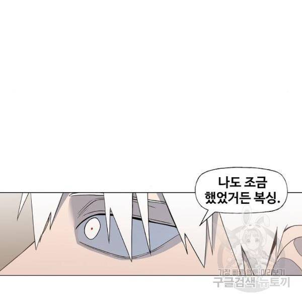 더 복서 외전 악연(10) 46
