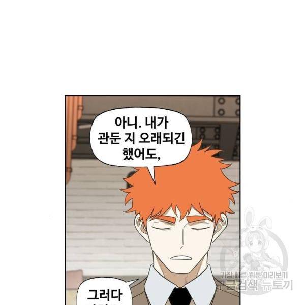 더 복서 외전 악연(10) 48