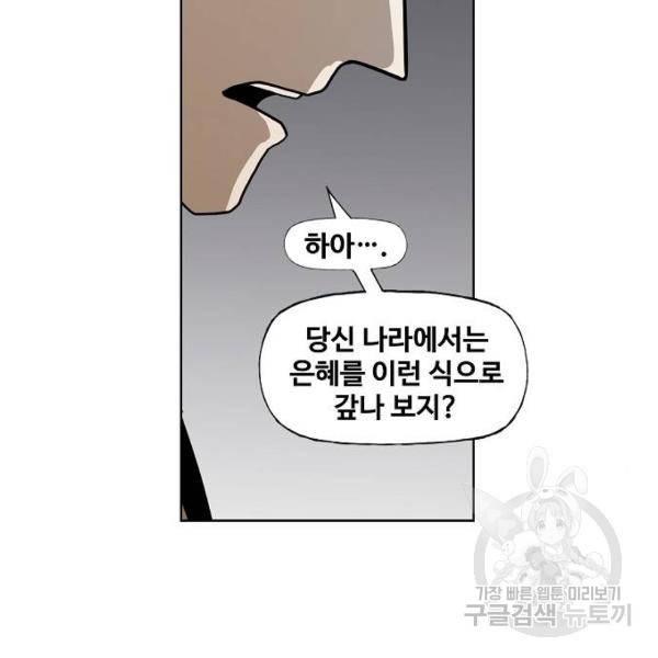 더 복서 외전 악연(10) 55