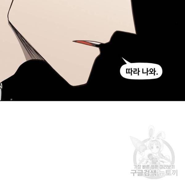 더 복서 외전 악연(10) 57