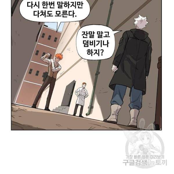 더 복서 외전 악연(10) 60