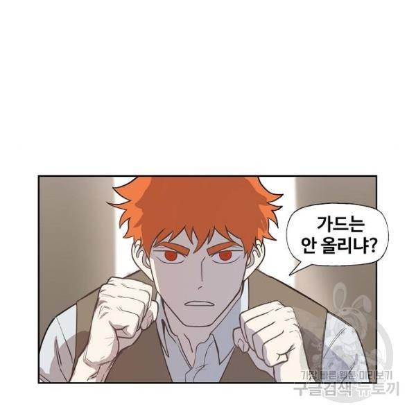 더 복서 외전 악연(10) 61