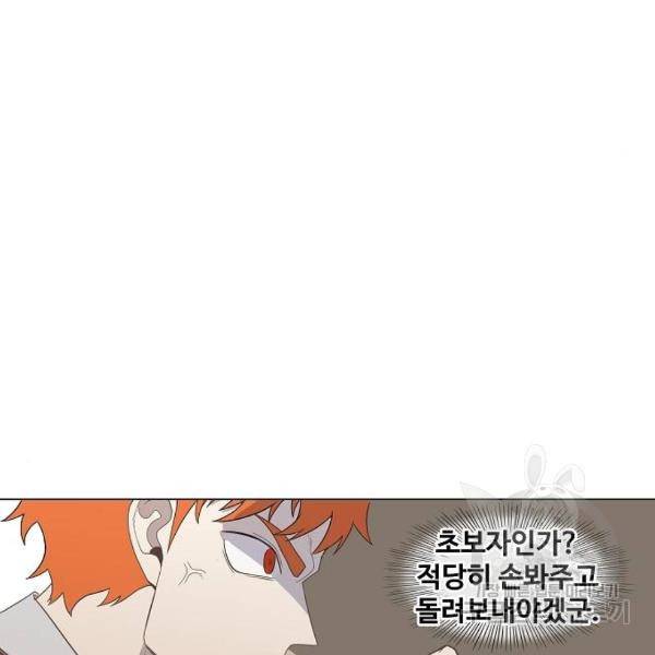 더 복서 외전 악연(10) 63