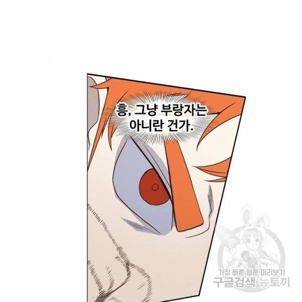 더 복서 외전 악연(10) 66