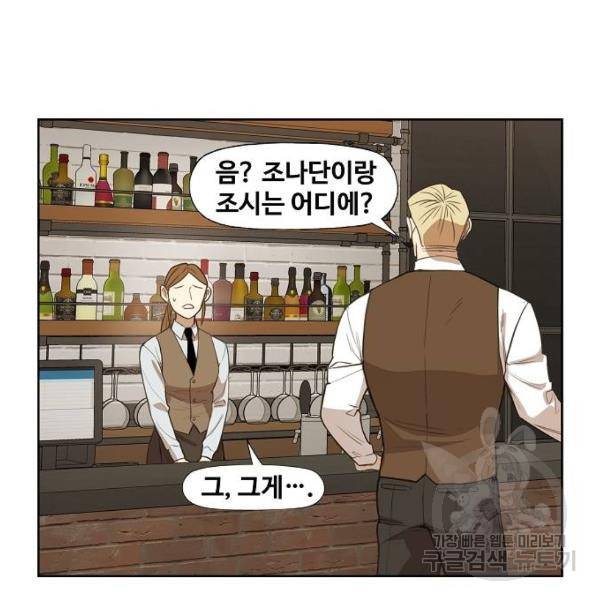 더 복서 외전 악연(10) 71