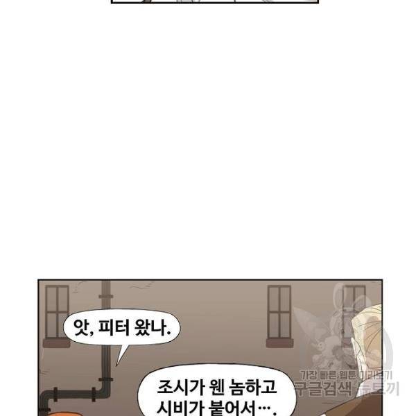 더 복서 외전 악연(10) 74