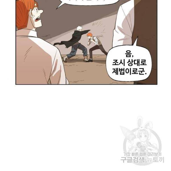 더 복서 외전 악연(10) 75