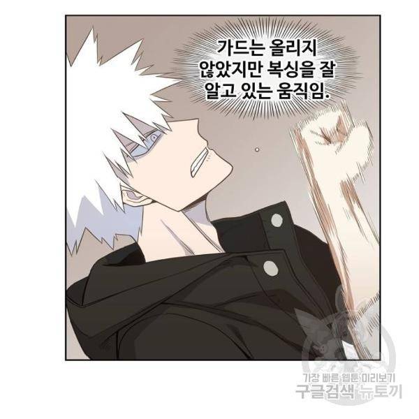 더 복서 외전 악연(10) 76
