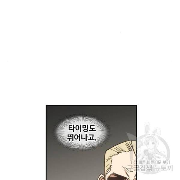 더 복서 외전 악연(10) 77