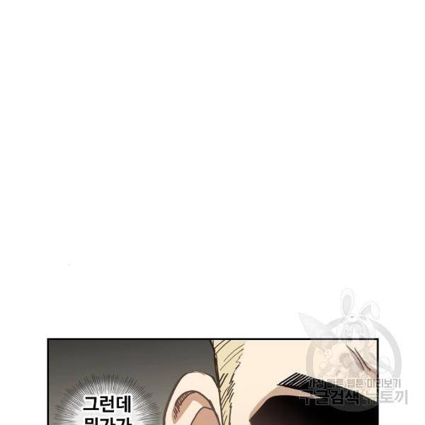 더 복서 외전 악연(10) 81