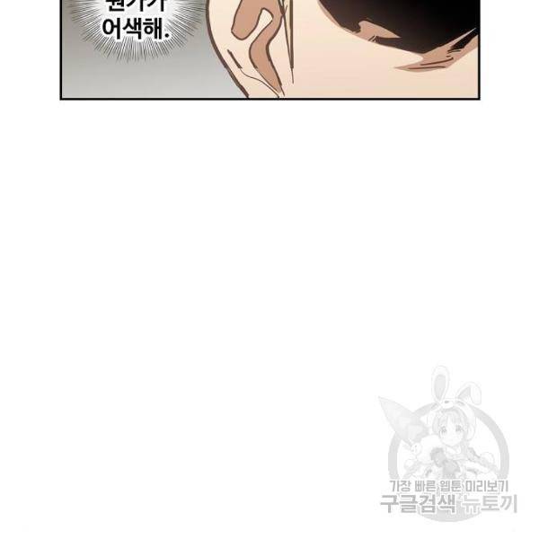 더 복서 외전 악연(10) 82