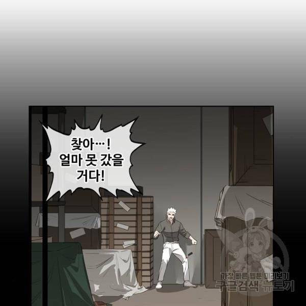 더 복서 외전 악연(10) 91