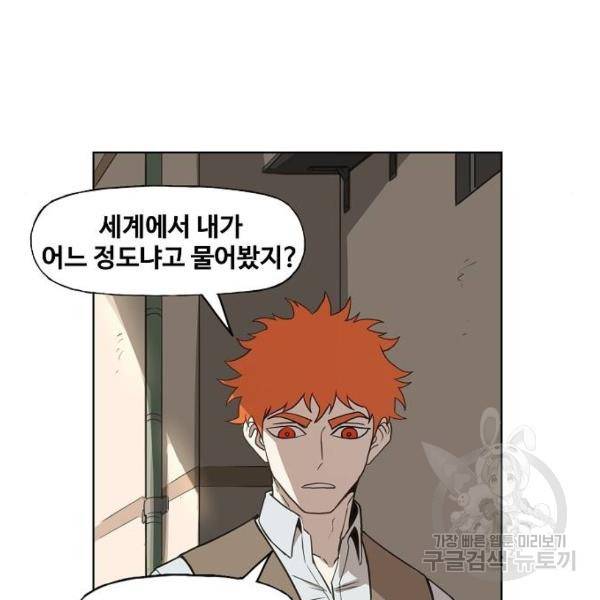 더 복서 외전 악연(10) 101