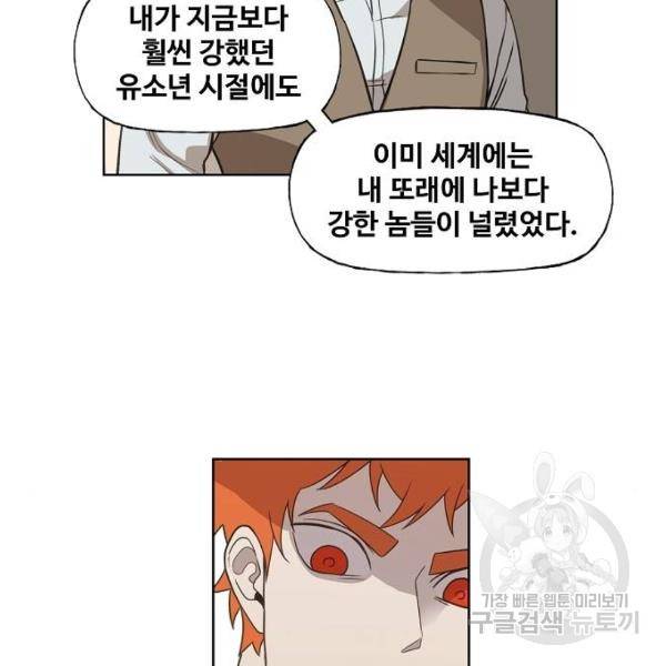 더 복서 외전 악연(10) 102