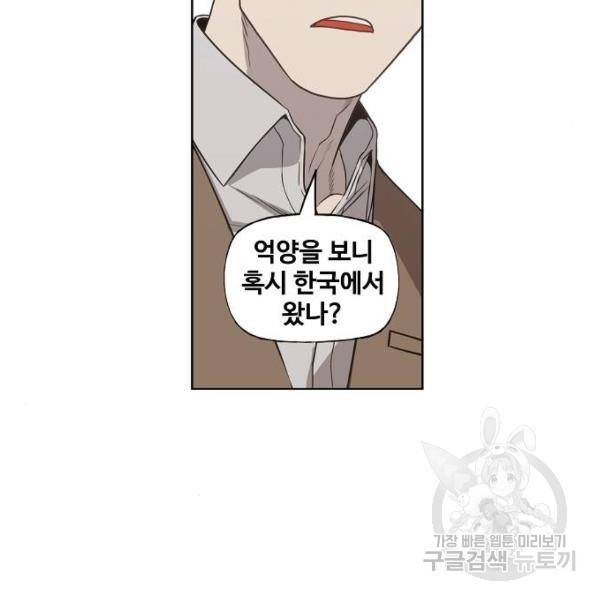 더 복서 외전 악연(10) 103