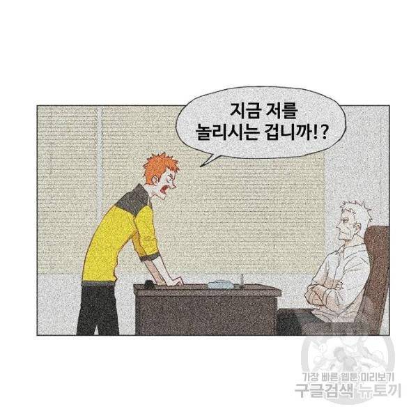 더 복서 외전 악연(10) 104