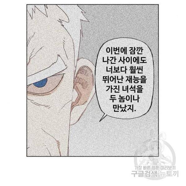 더 복서 외전 악연(10) 105