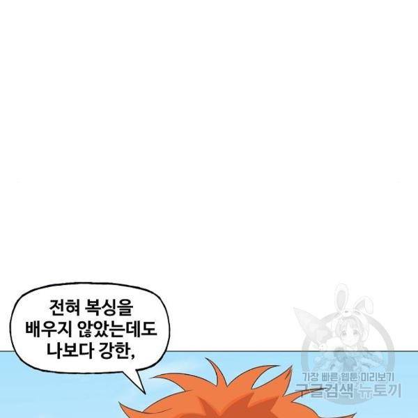 더 복서 외전 악연(10) 107
