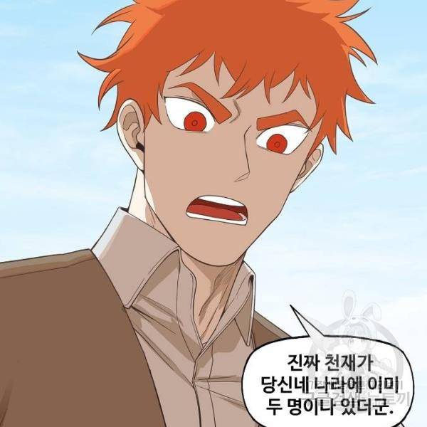 더 복서 외전 악연(10) 108