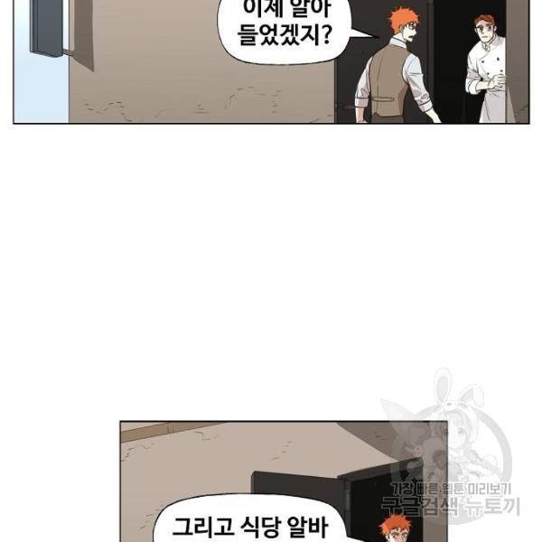 더 복서 외전 악연(10) 110