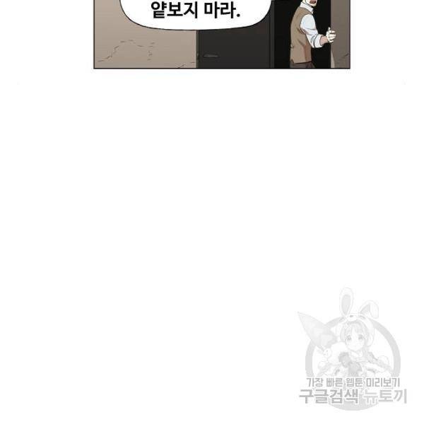 더 복서 외전 악연(10) 111