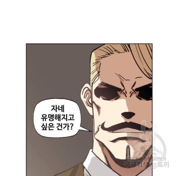 더 복서 외전 악연(10) 114