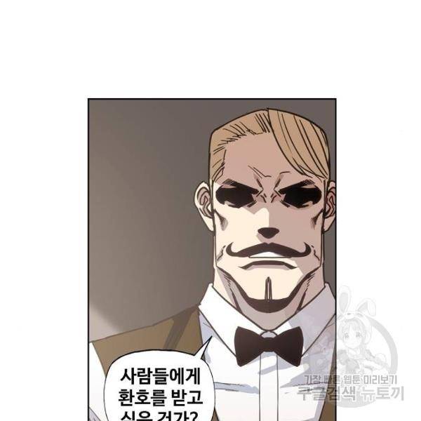 더 복서 외전 악연(10) 117