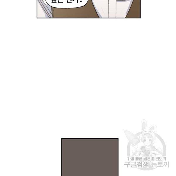 더 복서 외전 악연(10) 118
