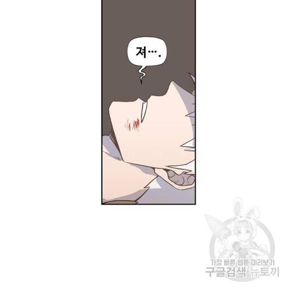 더 복서 외전 악연(10) 119
