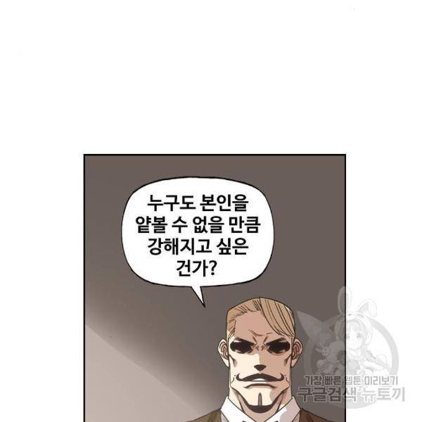 더 복서 외전 악연(10) 120