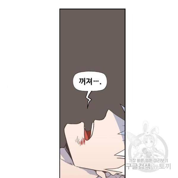 더 복서 외전 악연(10) 122