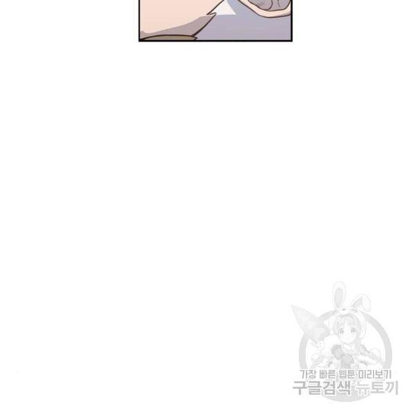 더 복서 외전 악연(10) 123