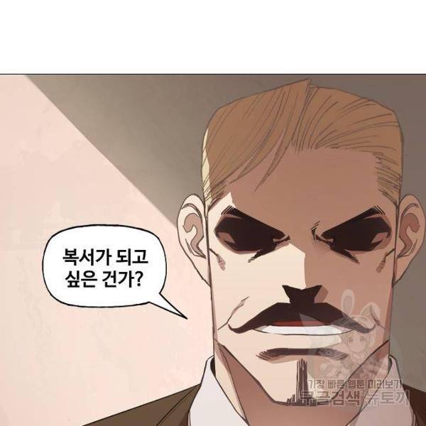 더 복서 외전 악연(10) 124