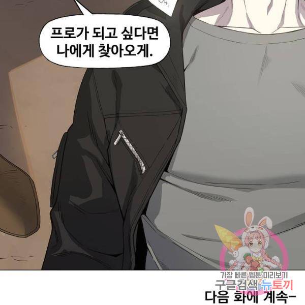 더 복서 외전 악연(10) 128