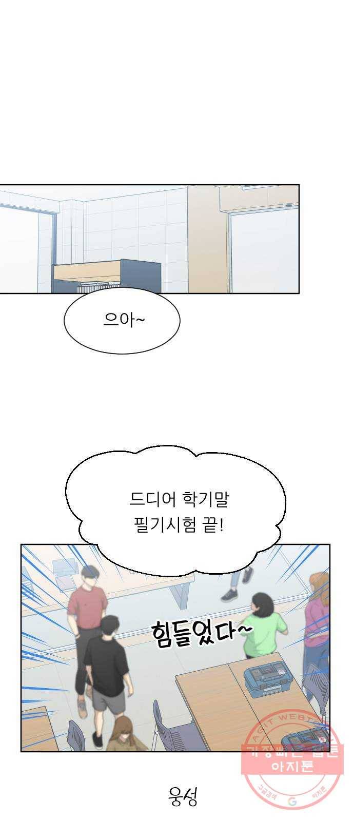 유리와 유리와 유리 62화 만남 (1) 1