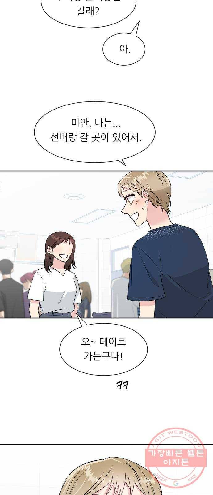 유리와 유리와 유리 62화 만남 (1) 3