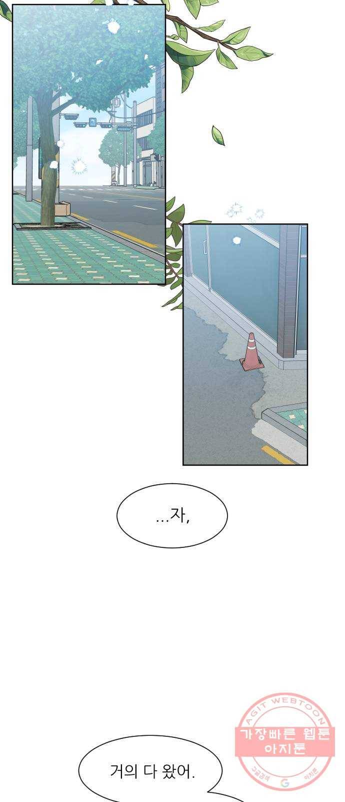 유리와 유리와 유리 62화 만남 (1) 6