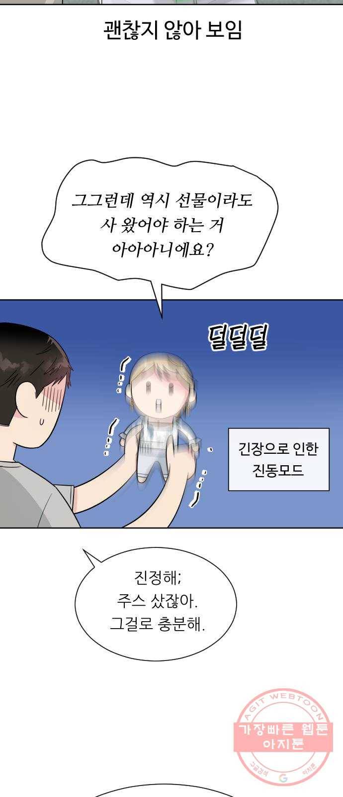 유리와 유리와 유리 62화 만남 (1) 9