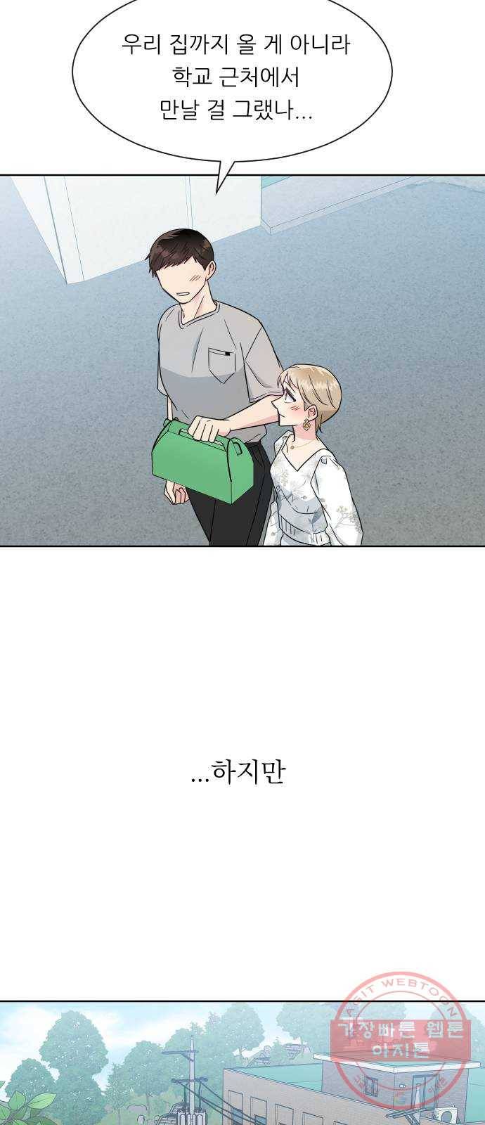 유리와 유리와 유리 62화 만남 (1) 10