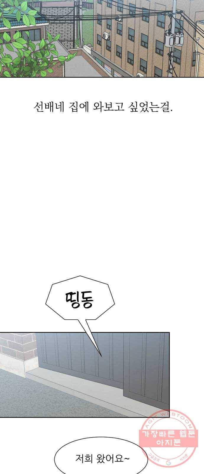 유리와 유리와 유리 62화 만남 (1) 11