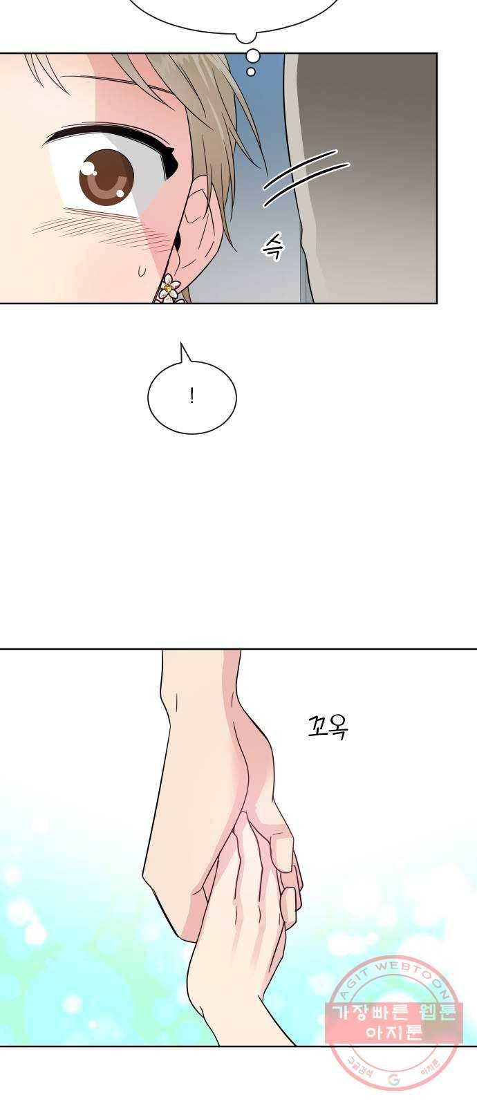 유리와 유리와 유리 62화 만남 (1) 13