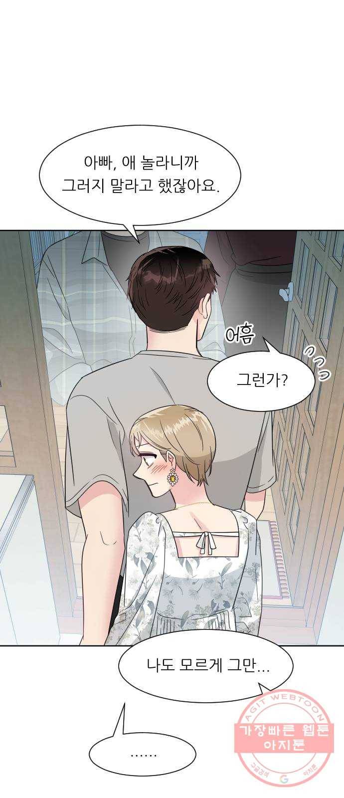 유리와 유리와 유리 62화 만남 (1) 14
