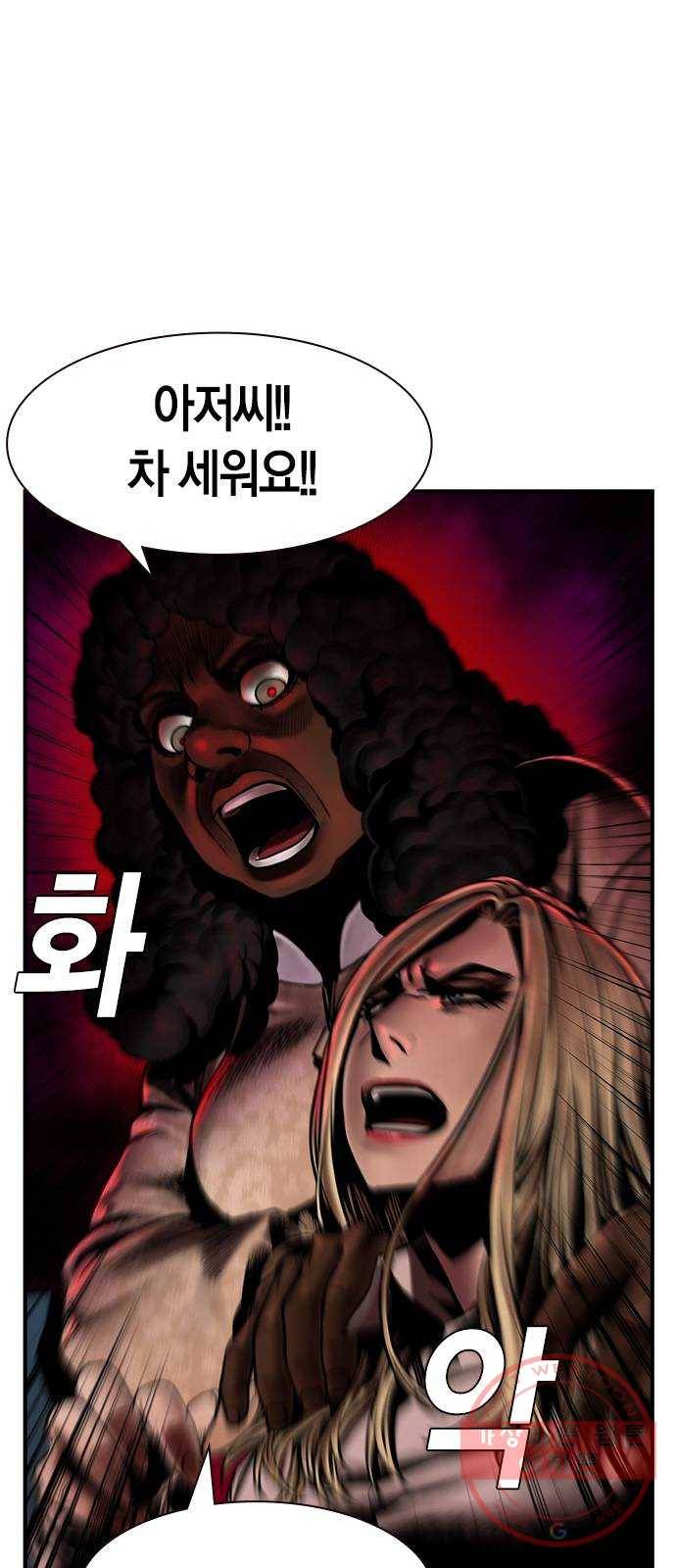 침묵의 밤 19화 1