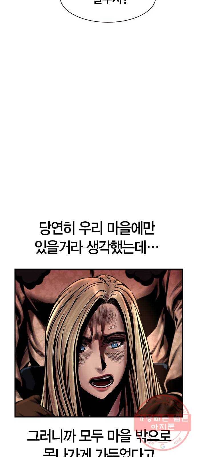 침묵의 밤 19화 3