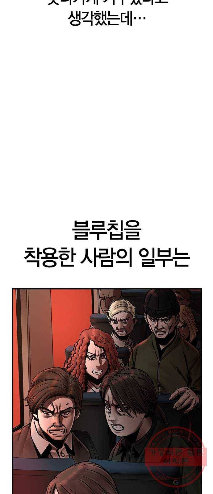 침묵의 밤 19화 4
