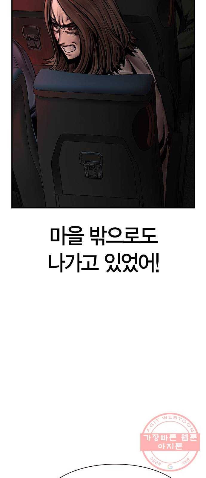 침묵의 밤 19화 5