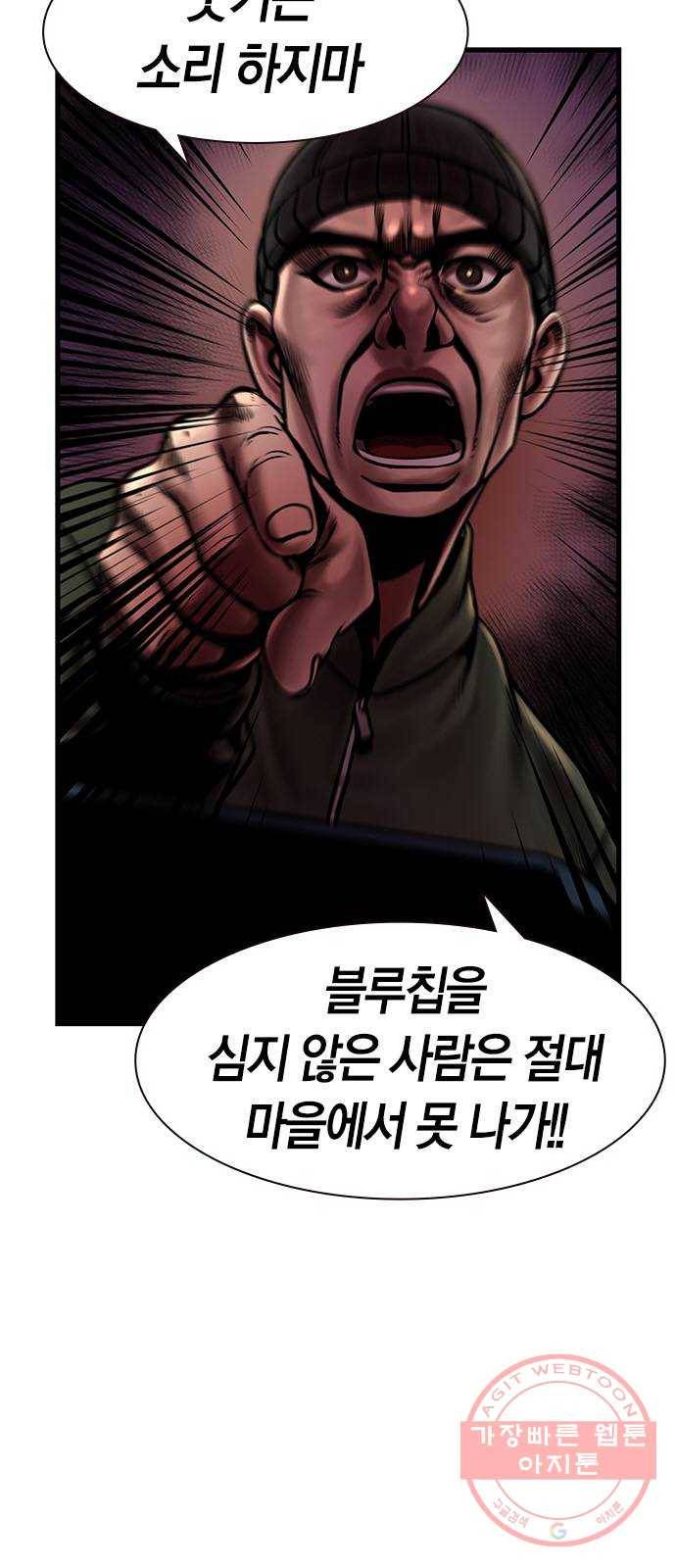 침묵의 밤 19화 7