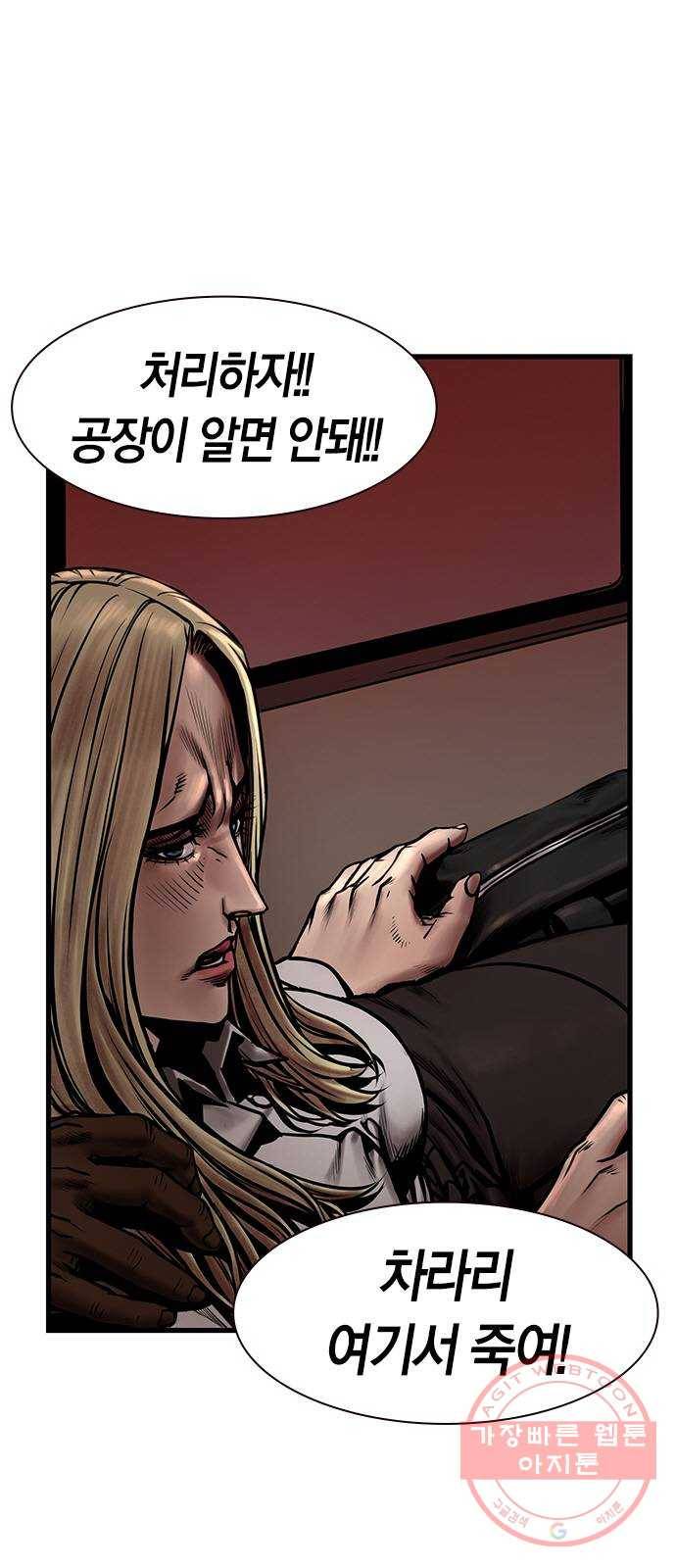 침묵의 밤 19화 8