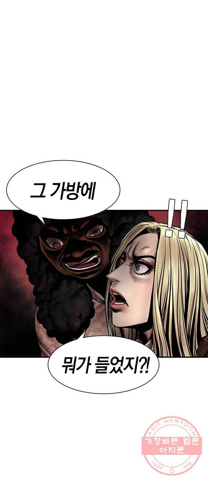 침묵의 밤 19화 9