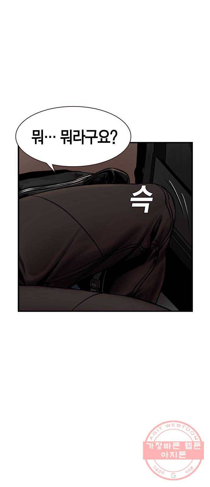 침묵의 밤 19화 10